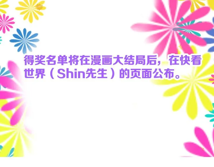 第81话 千花祭 第230页