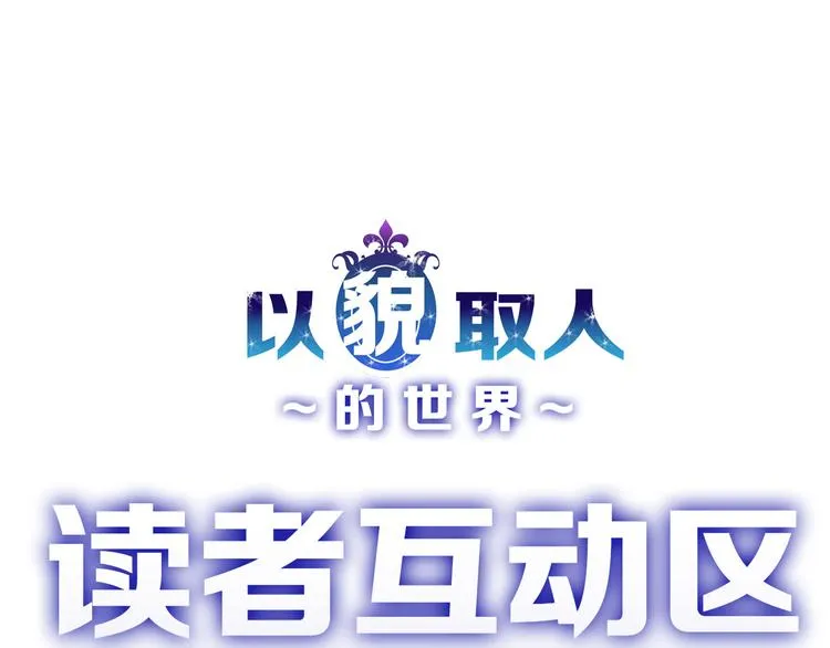 第81话 千花祭 第231页