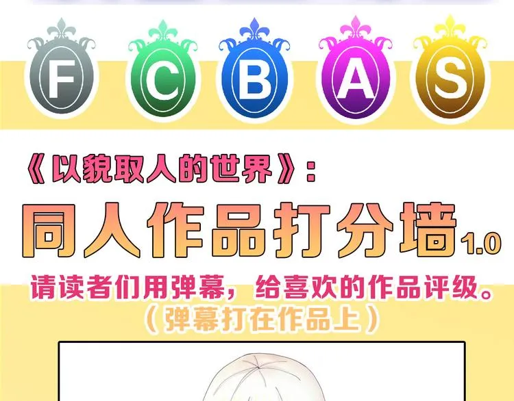 第81话 千花祭 第232页
