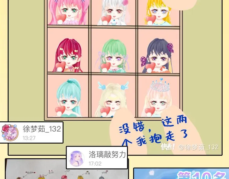 第81话 千花祭 第234页