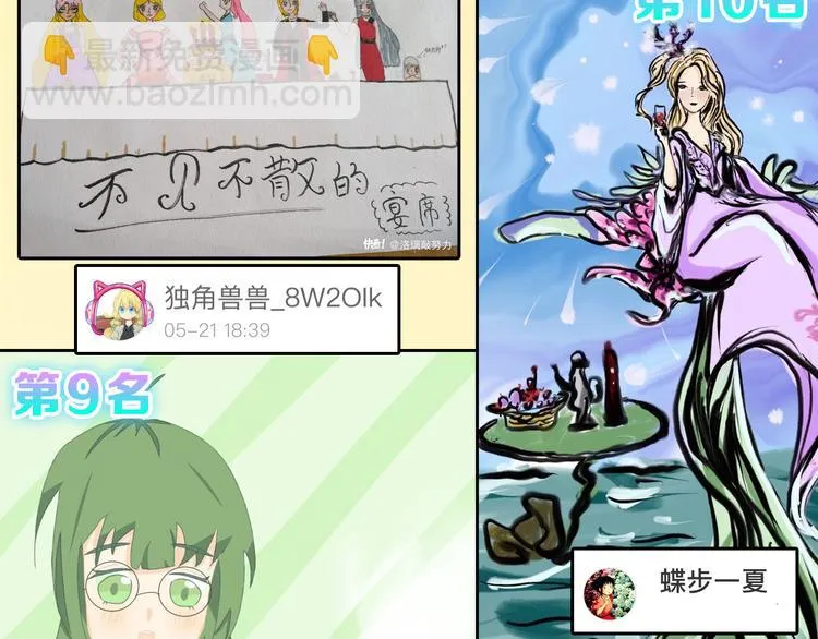 第81话 千花祭 第235页