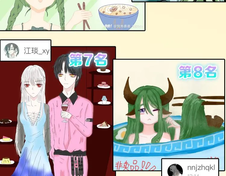 第81话 千花祭 第236页