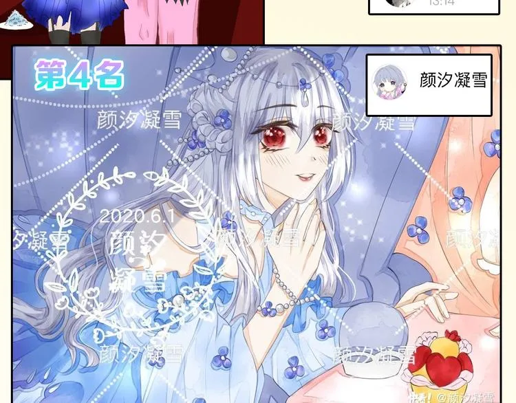 第81话 千花祭 第237页