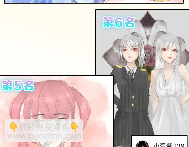第81话 千花祭 第238页