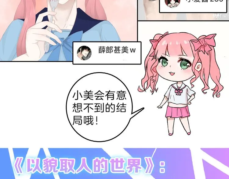第81话 千花祭 第239页