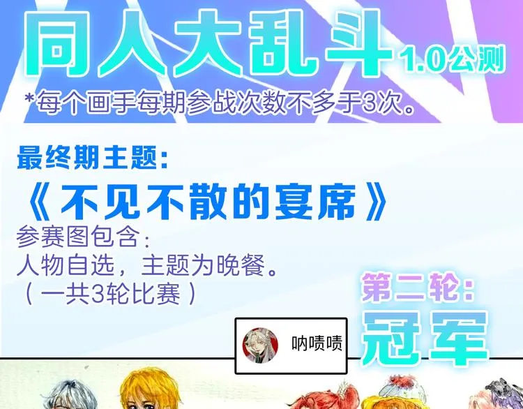 第81话 千花祭 第240页