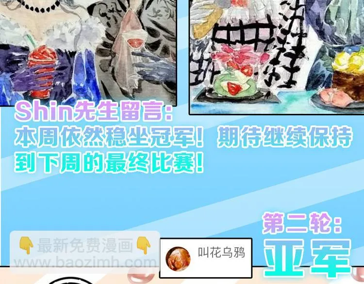 第81话 千花祭 第242页