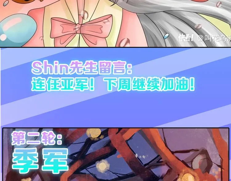 第81话 千花祭 第244页