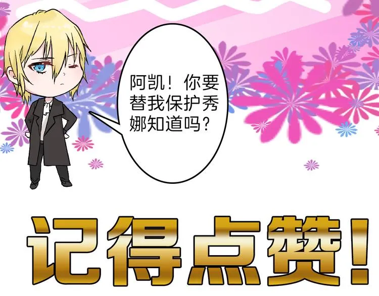 第81话 千花祭 第247页