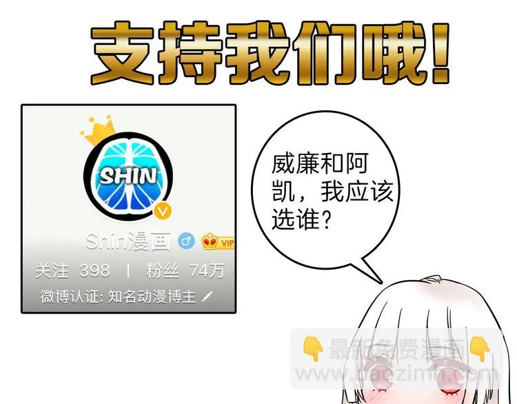 第81话 千花祭 第248页