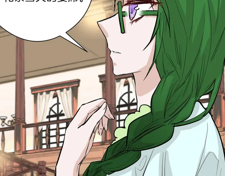 第80话 虚假的婚礼 第7页
