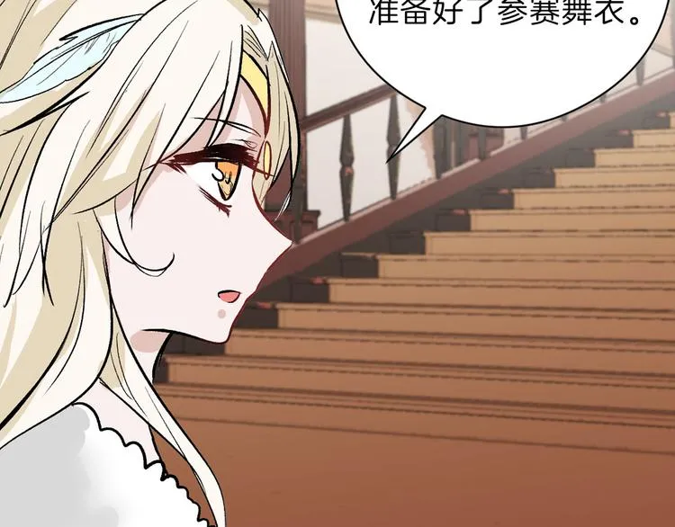 第80话 虚假的婚礼 第13页