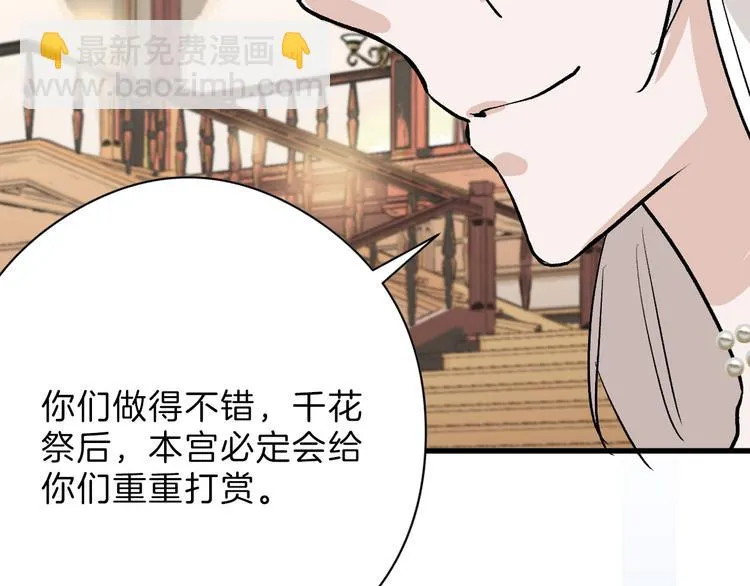 第80话 虚假的婚礼 第16页