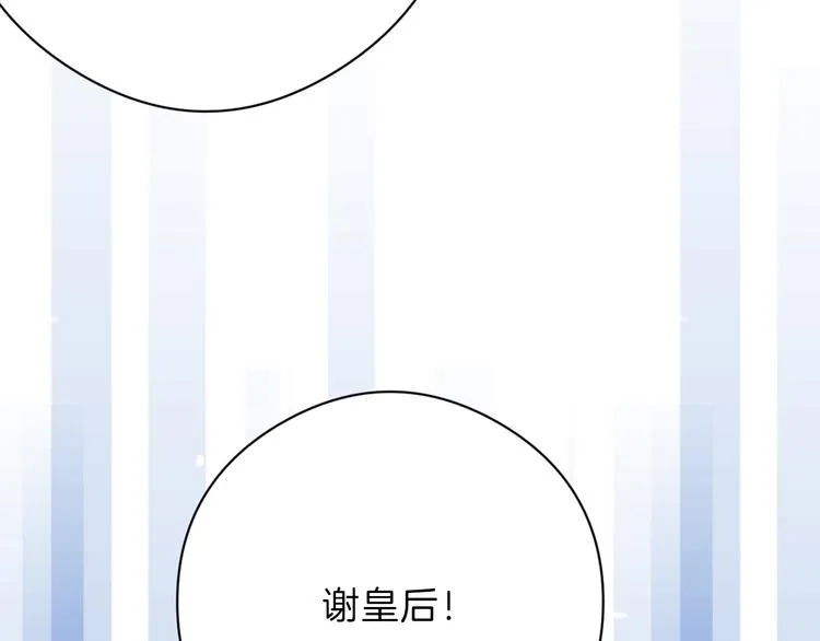 第80话 虚假的婚礼 第17页
