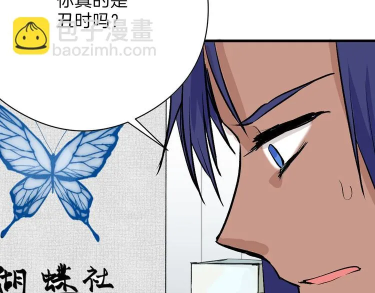 第80话 虚假的婚礼 第22页