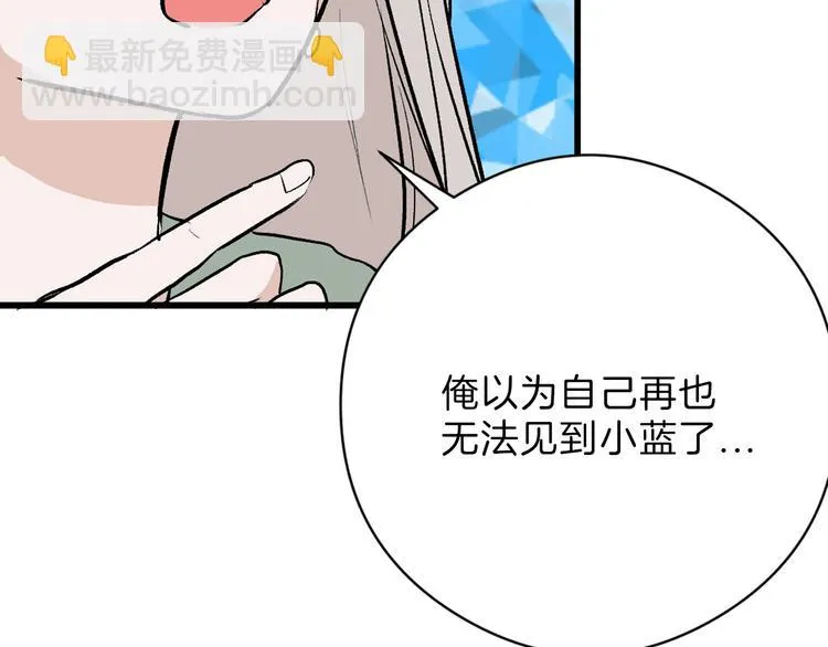 第80话 虚假的婚礼 第25页