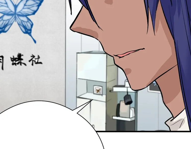 第80话 虚假的婚礼 第29页