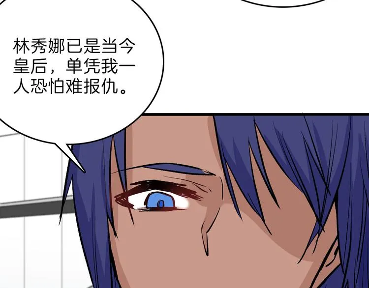 第80话 虚假的婚礼 第33页
