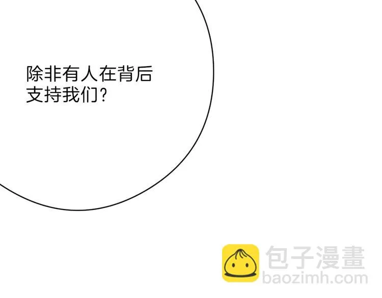 第80话 虚假的婚礼 第35页