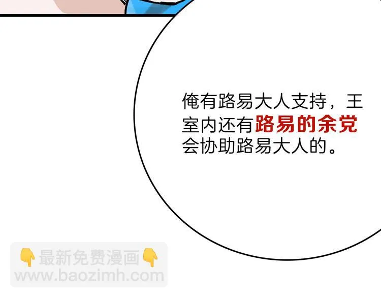 第80话 虚假的婚礼 第37页
