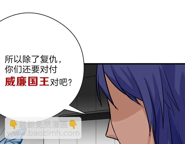 第80话 虚假的婚礼 第38页