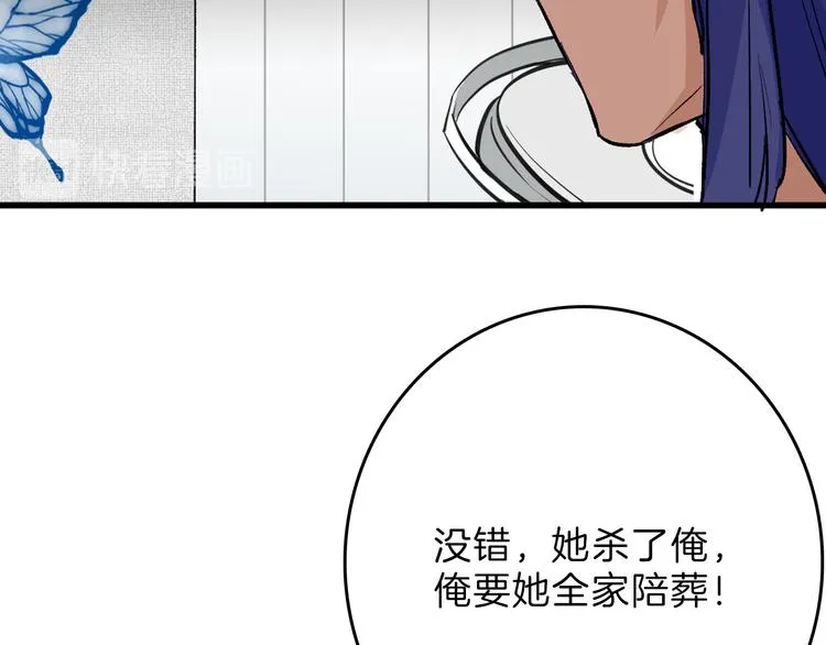 第80话 虚假的婚礼 第39页