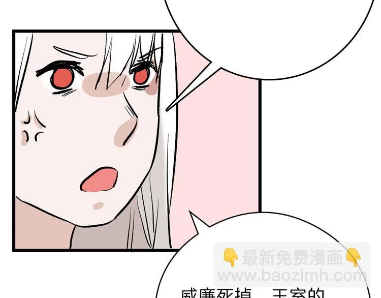 第80话 虚假的婚礼 第40页
