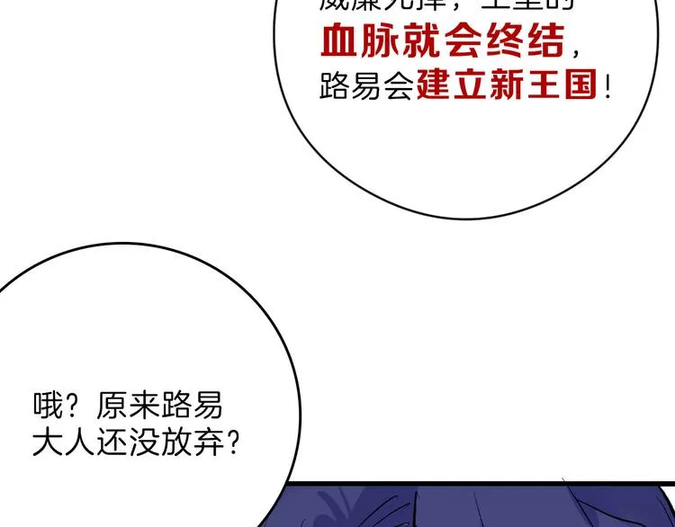 第80话 虚假的婚礼 第41页