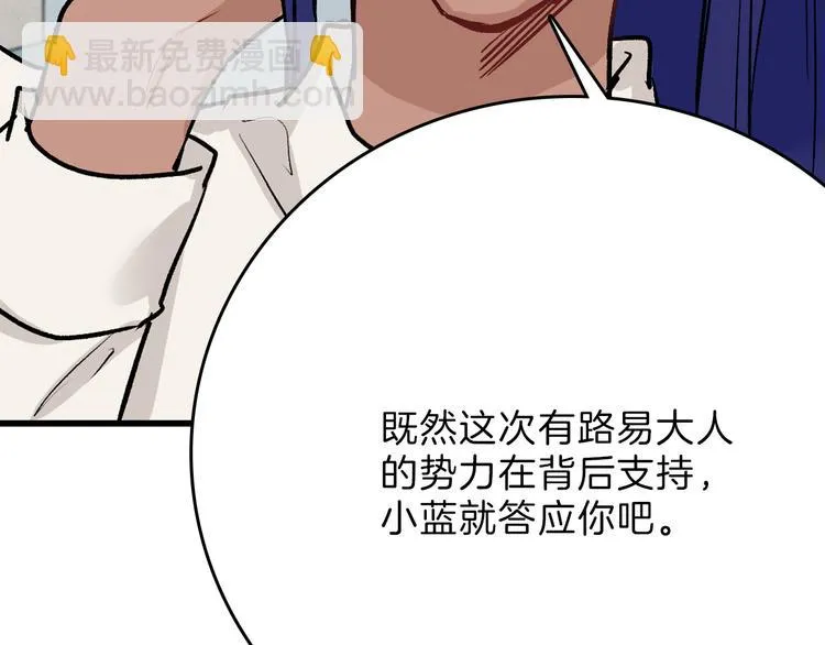第80话 虚假的婚礼 第43页