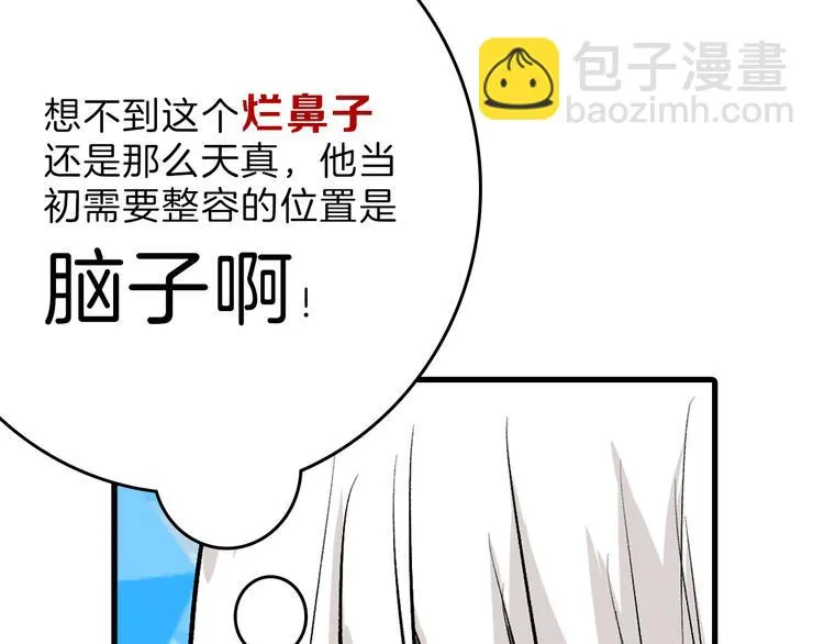 第80话 虚假的婚礼 第45页