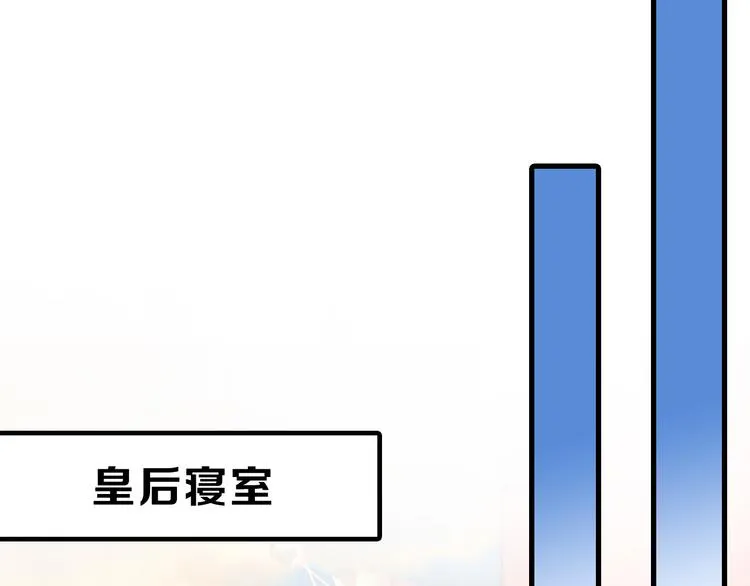 第80话 虚假的婚礼 第49页