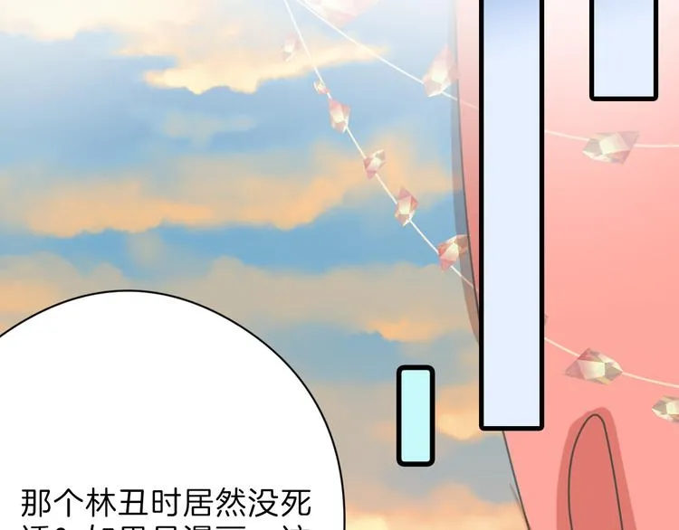 第80话 虚假的婚礼 第50页