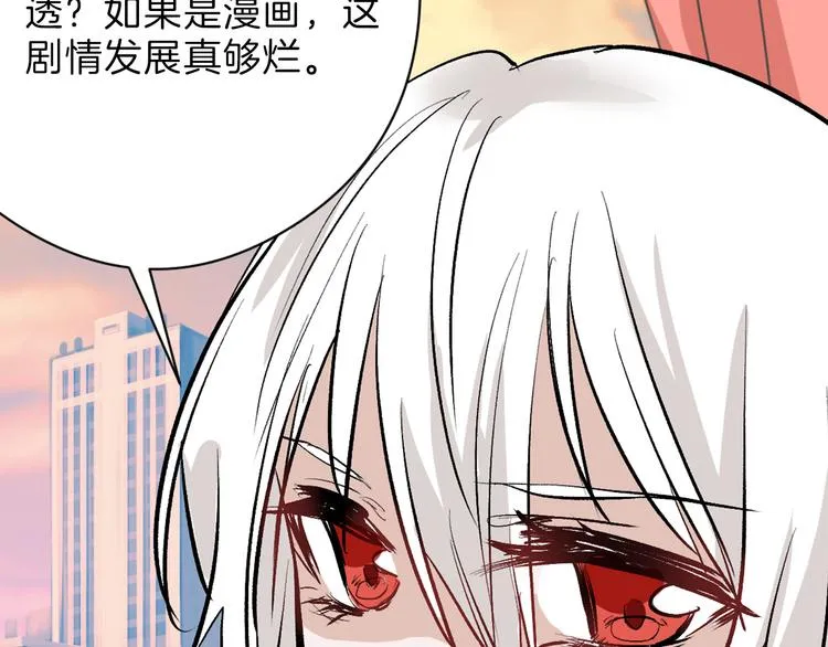 第80话 虚假的婚礼 第51页