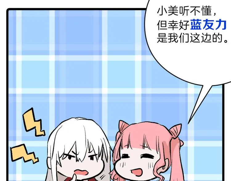 第80话 虚假的婚礼 第54页