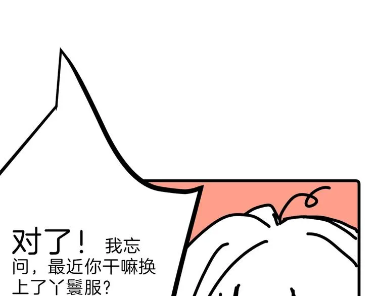 第80话 虚假的婚礼 第62页