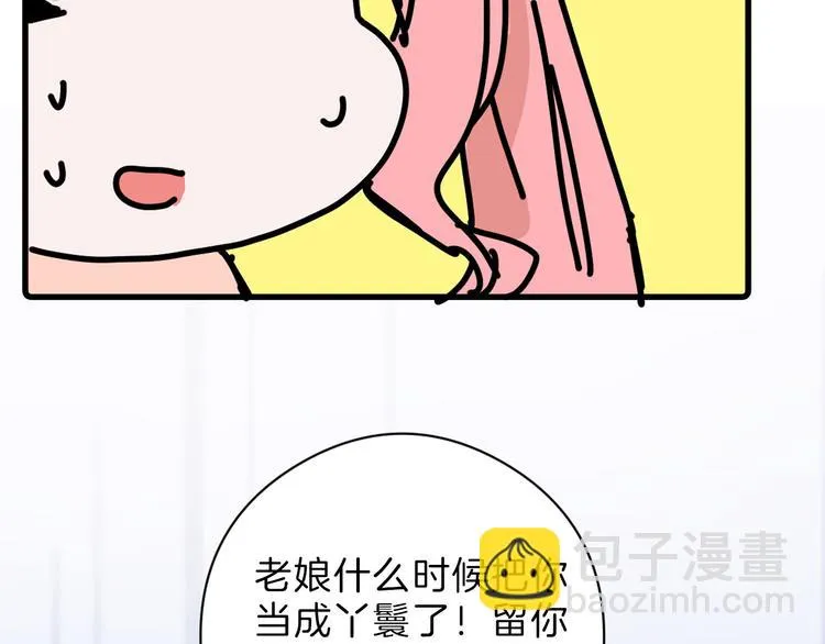 第80话 虚假的婚礼 第65页