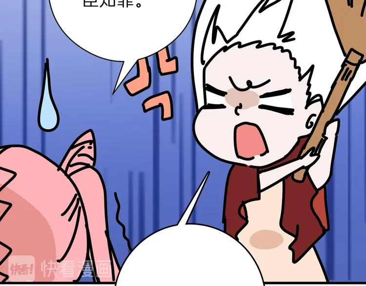 第80话 虚假的婚礼 第67页