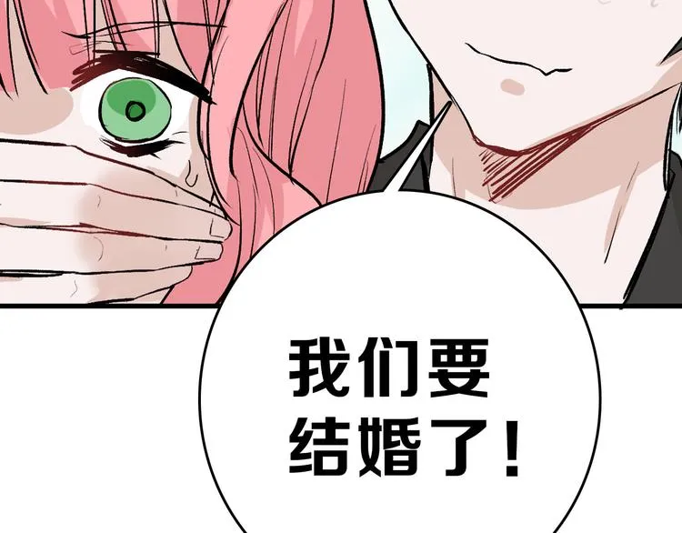 第80话 虚假的婚礼 第75页