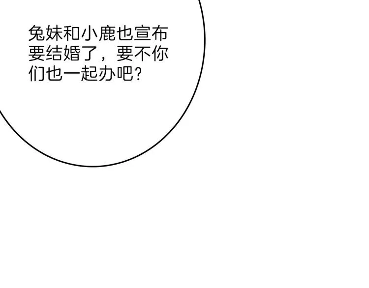 第80话 虚假的婚礼 第79页
