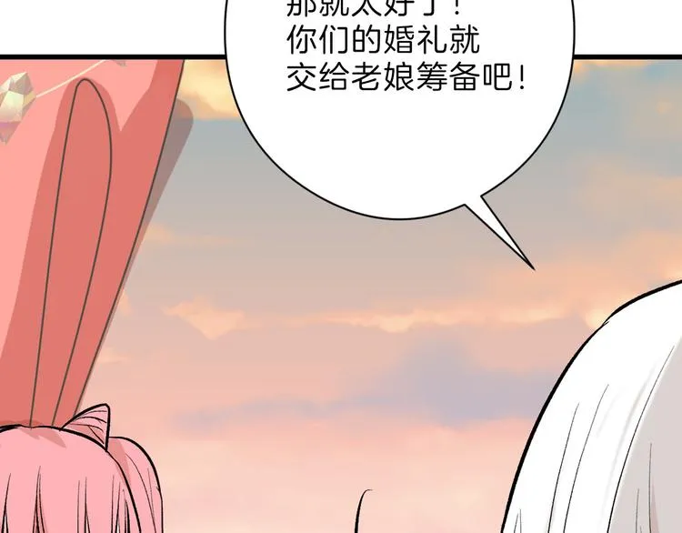 第80话 虚假的婚礼 第82页