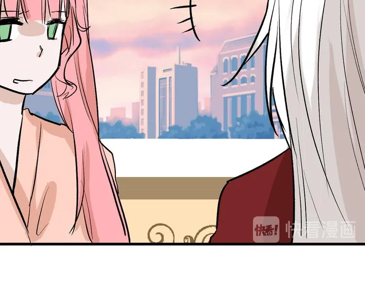 第80话 虚假的婚礼 第83页