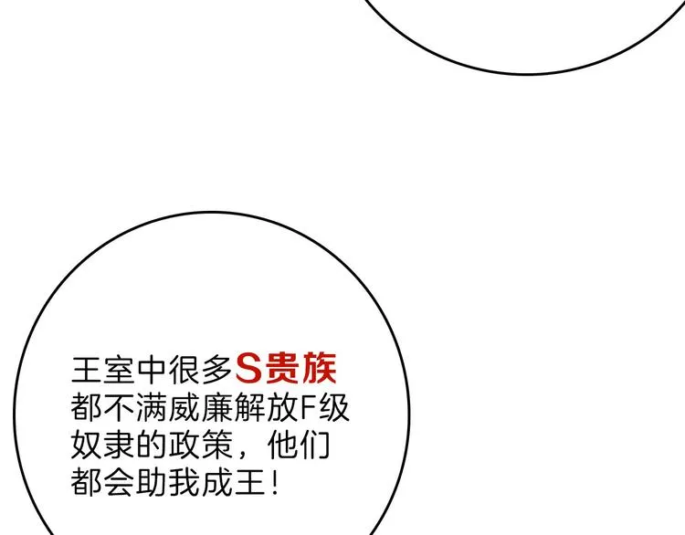 第80话 虚假的婚礼 第88页