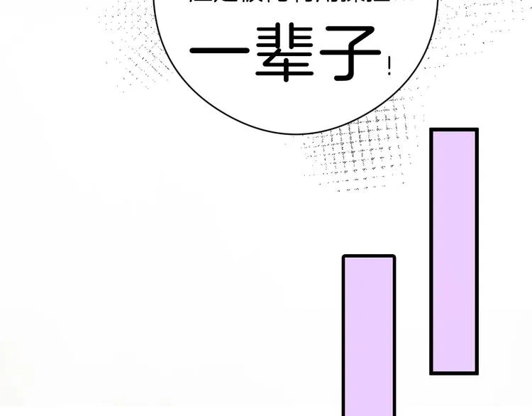 第80话 虚假的婚礼 第93页