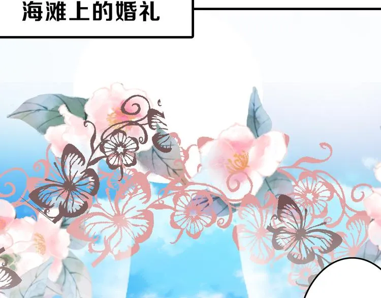 第80话 虚假的婚礼 第95页