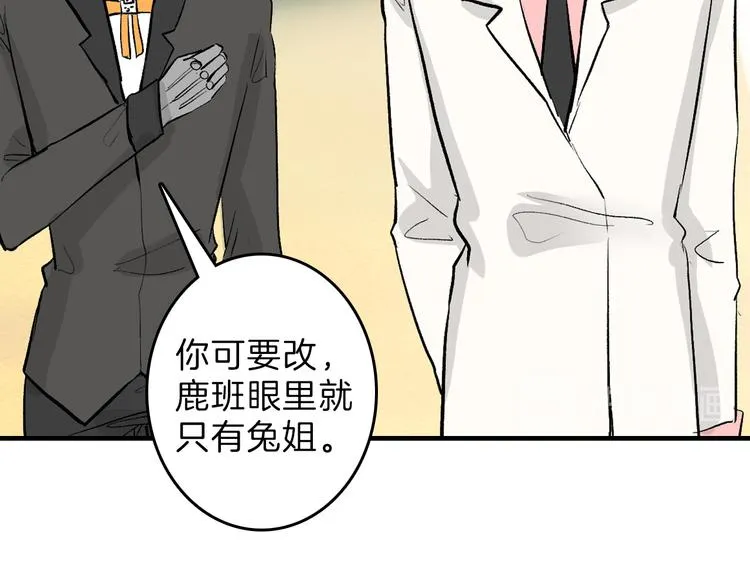 第80话 虚假的婚礼 第97页