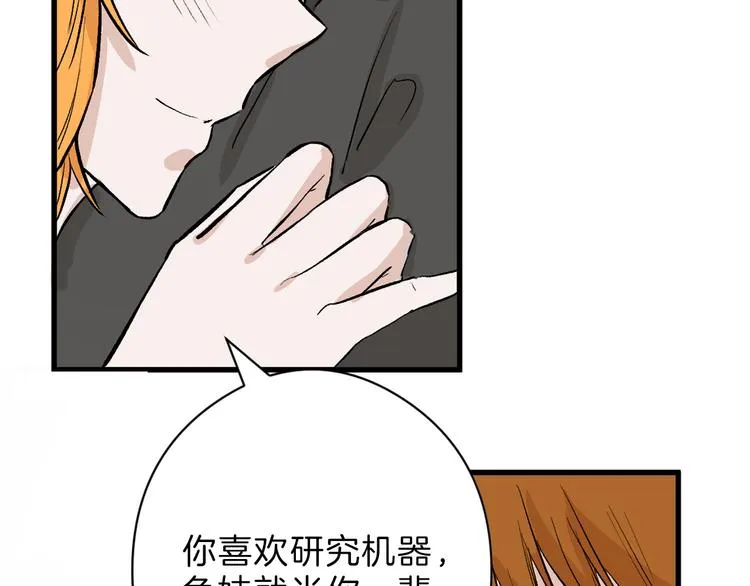 第80话 虚假的婚礼 第108页