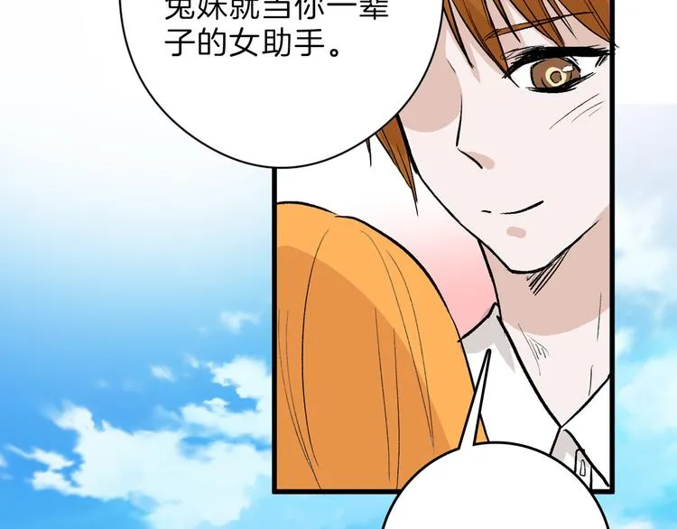 第80话 虚假的婚礼 第109页