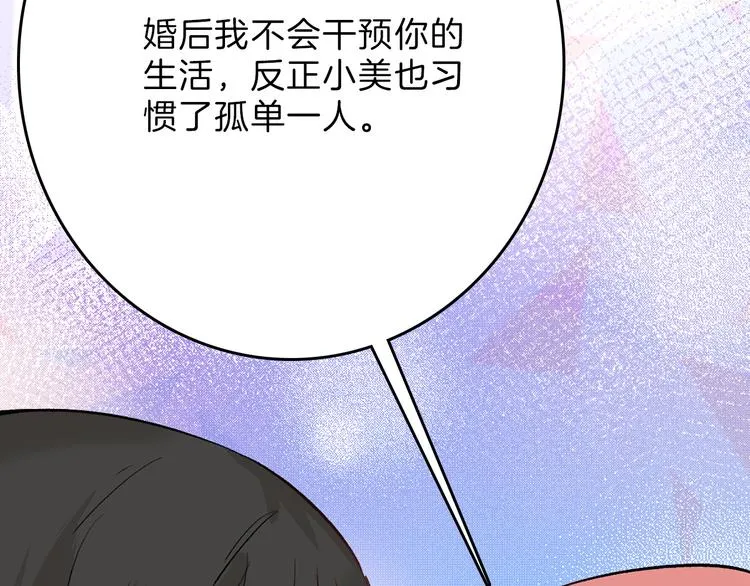第80话 虚假的婚礼 第114页