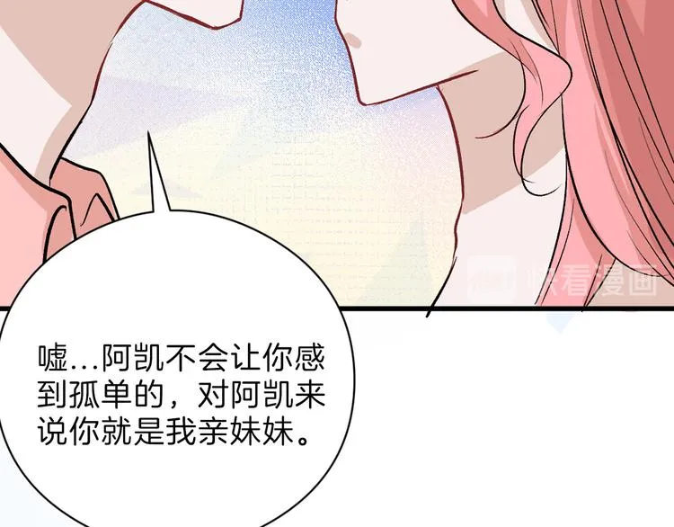 第80话 虚假的婚礼 第116页