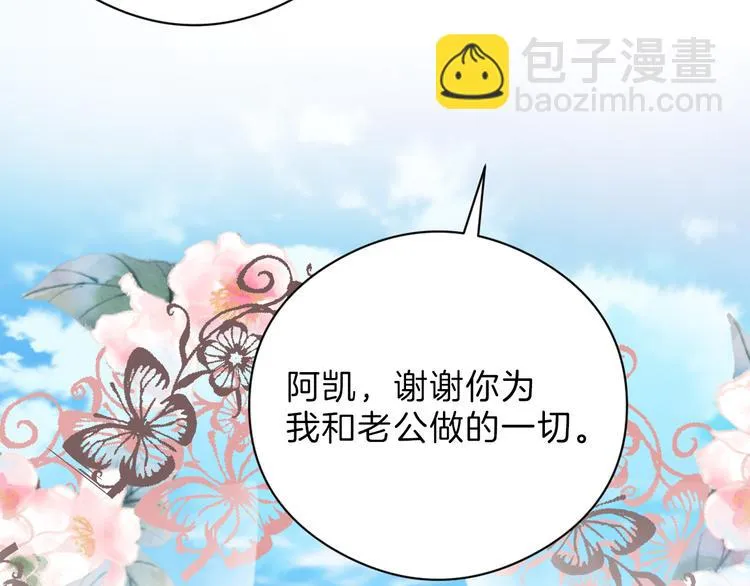 第80话 虚假的婚礼 第117页